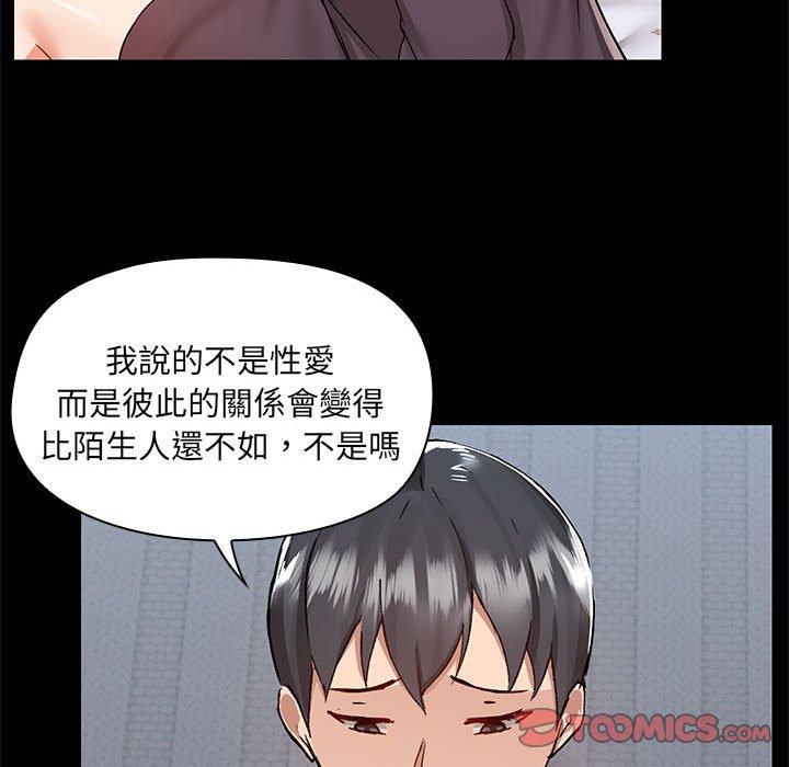 《愛打遊戲的姊姊》漫画 第67話