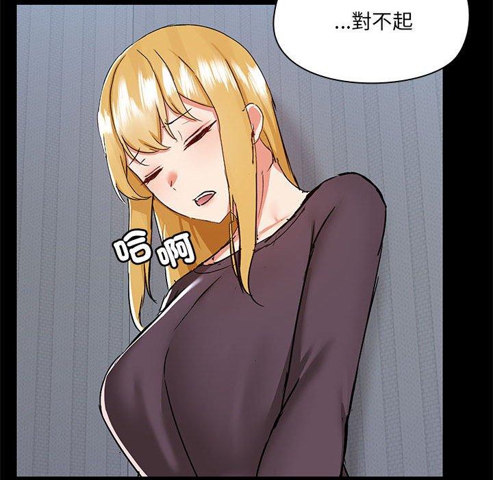 《愛打遊戲的姊姊》漫画 第67話