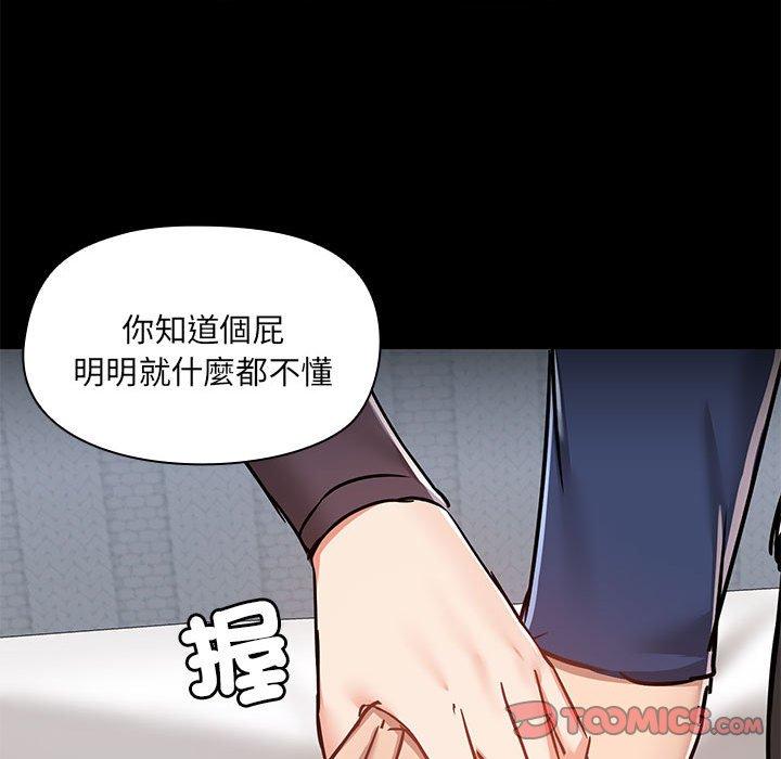 《愛打遊戲的姊姊》漫画 第67話