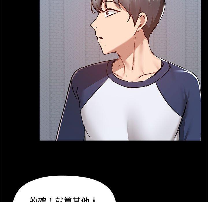 《愛打遊戲的姊姊》漫画 第67話