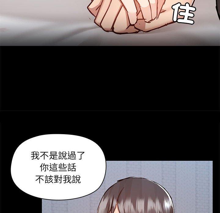 《愛打遊戲的姊姊》漫画 第67話