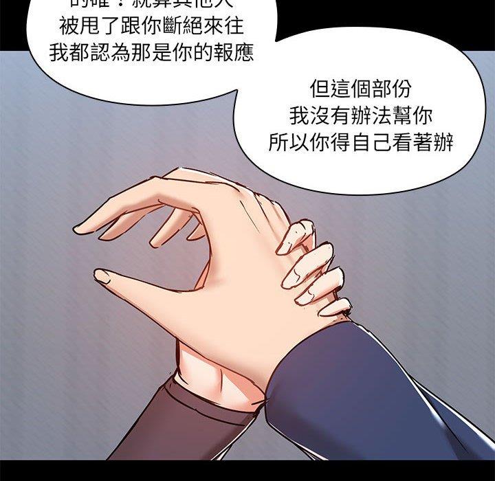 《愛打遊戲的姊姊》漫画 第67話