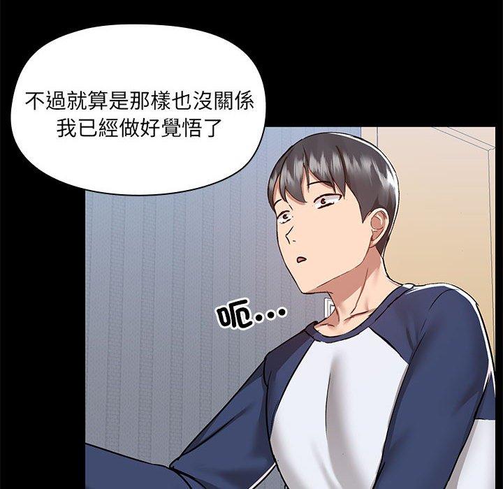 《愛打遊戲的姊姊》漫画 第67話
