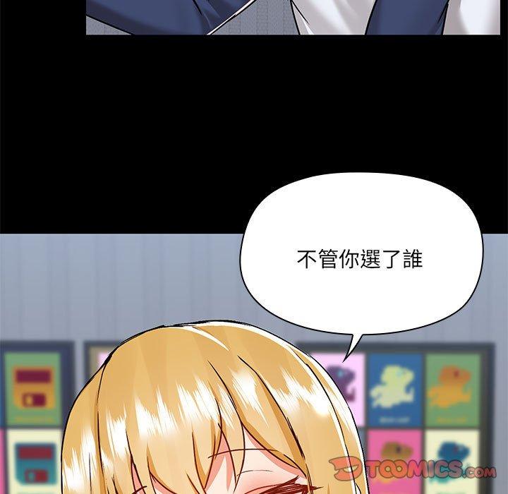 《愛打遊戲的姊姊》漫画 第67話