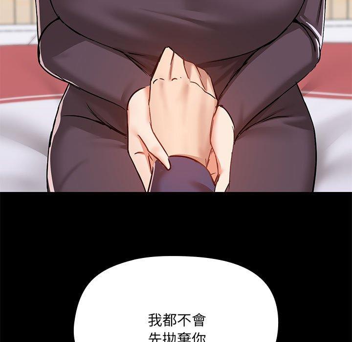 《愛打遊戲的姊姊》漫画 第67話