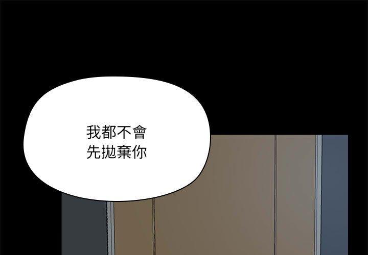 《愛打遊戲的姊姊》漫画 第68話