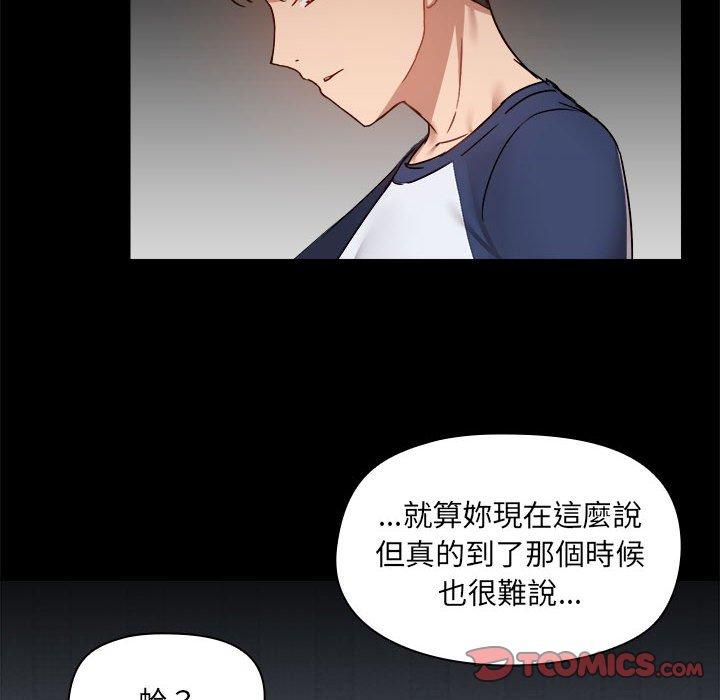 《愛打遊戲的姊姊》漫画 第68話