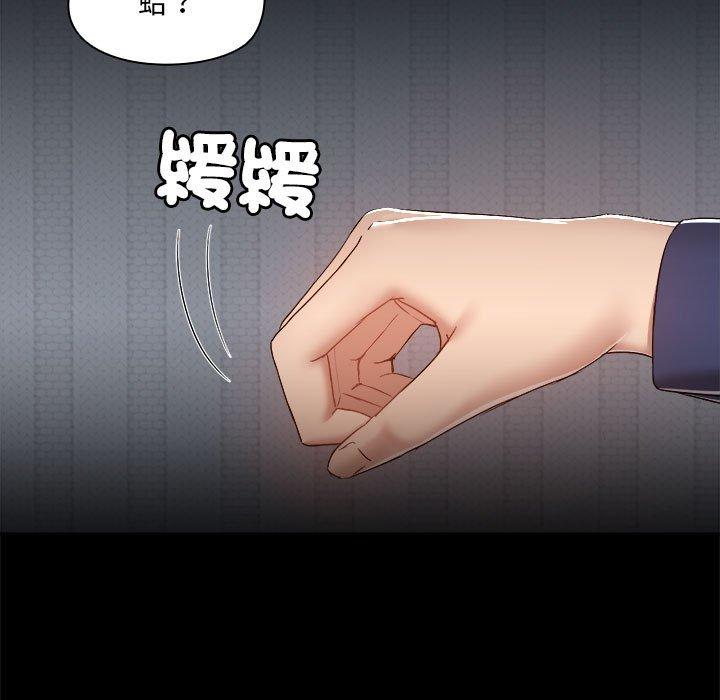 《愛打遊戲的姊姊》漫画 第68話