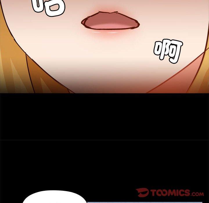《愛打遊戲的姊姊》漫画 第68話