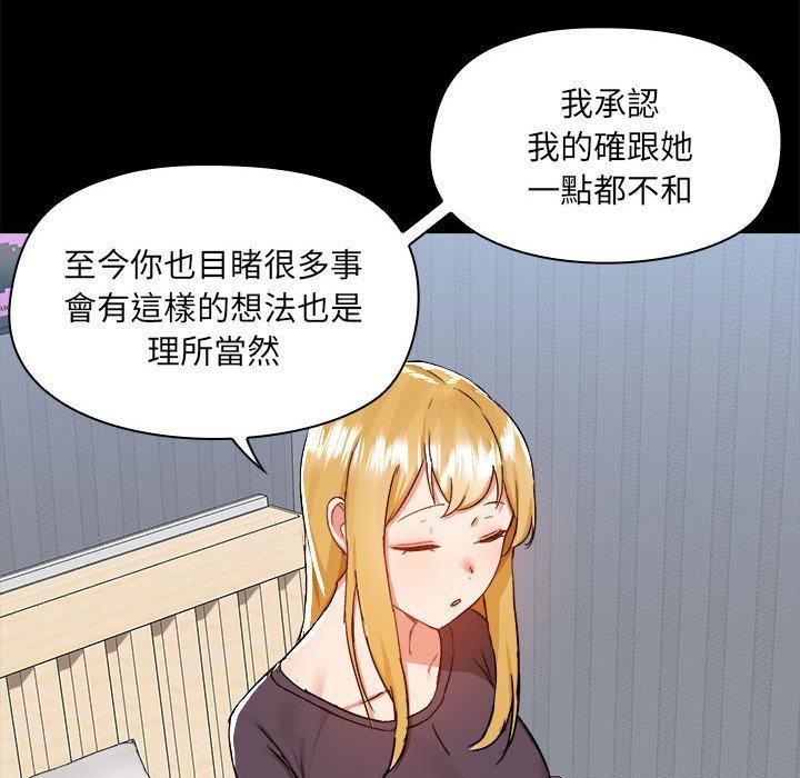 《愛打遊戲的姊姊》漫画 第68話