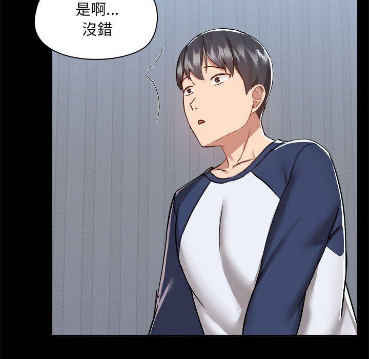 《愛打遊戲的姊姊》漫画 第68話