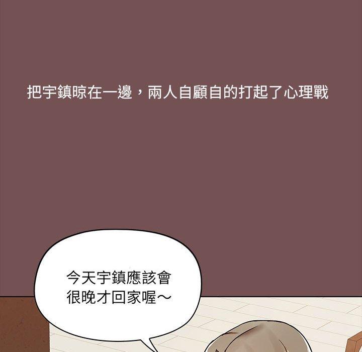 《愛打遊戲的姊姊》漫画 第68話
