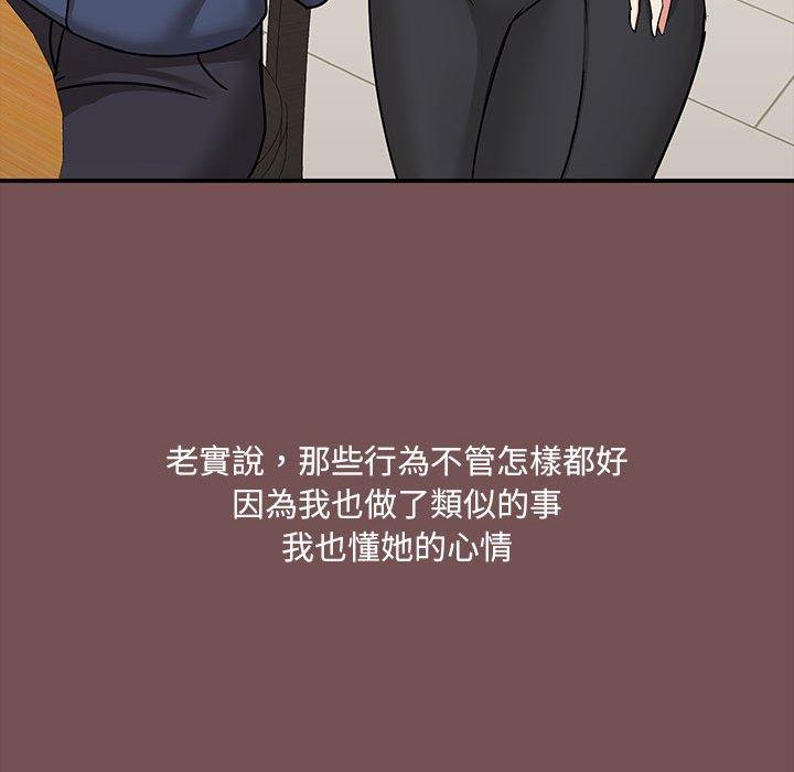 《愛打遊戲的姊姊》漫画 第68話