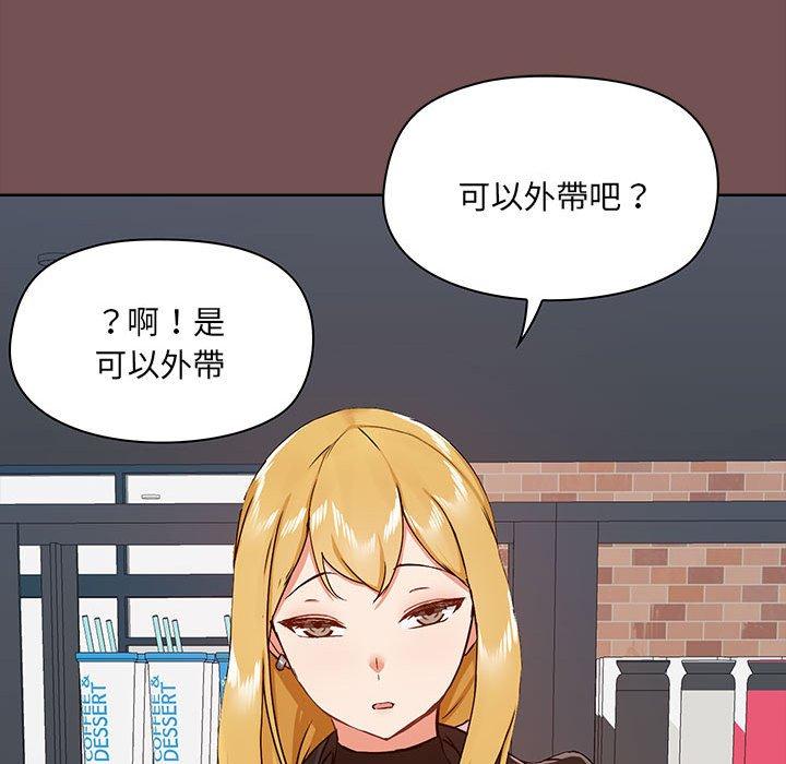 《愛打遊戲的姊姊》漫画 第68話