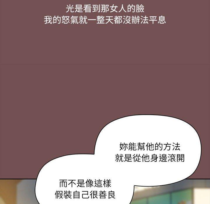 《愛打遊戲的姊姊》漫画 第68話