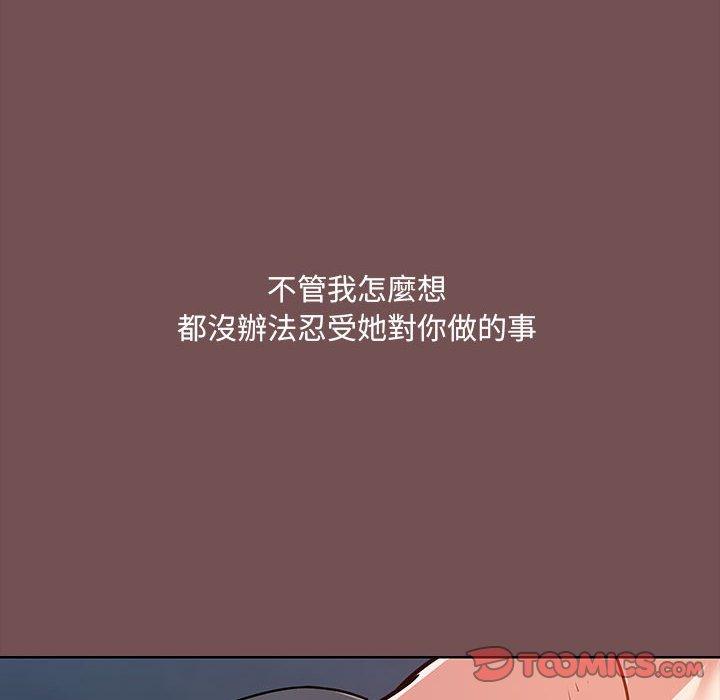 《愛打遊戲的姊姊》漫画 第68話