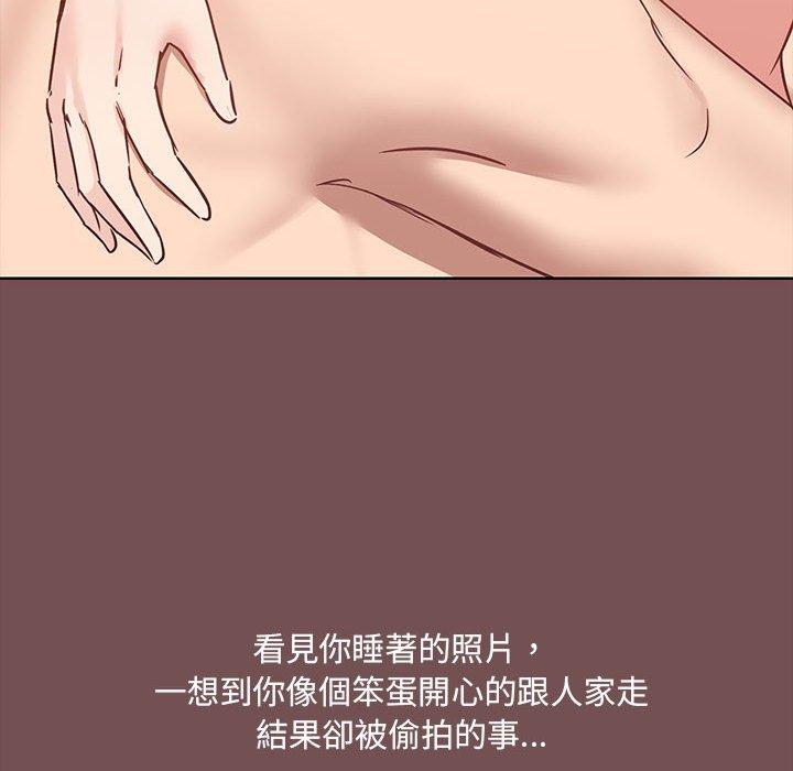 《愛打遊戲的姊姊》漫画 第68話
