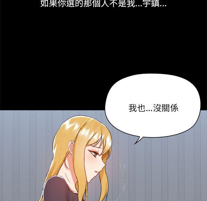《愛打遊戲的姊姊》漫画 第68話
