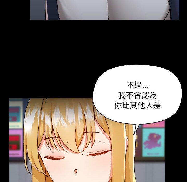 《愛打遊戲的姊姊》漫画 第68話