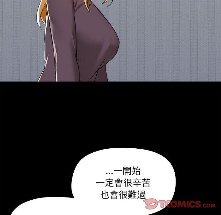 《愛打遊戲的姊姊》漫画 第68話