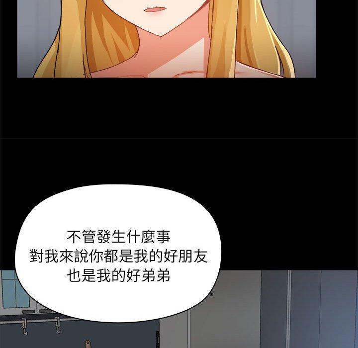 《愛打遊戲的姊姊》漫画 第68話