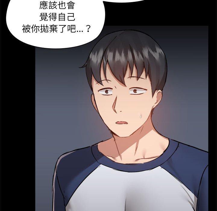 《愛打遊戲的姊姊》漫画 第68話