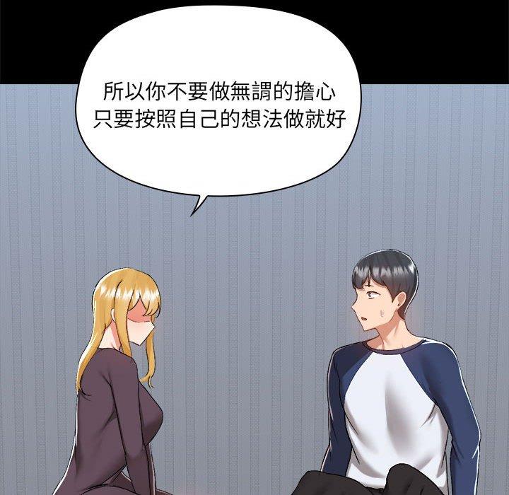 《愛打遊戲的姊姊》漫画 第68話