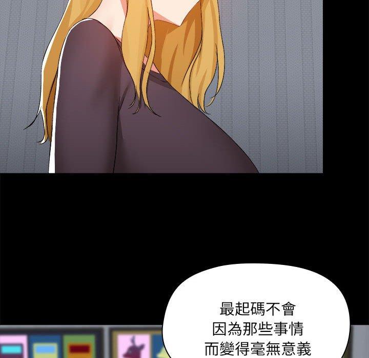 《愛打遊戲的姊姊》漫画 第68話