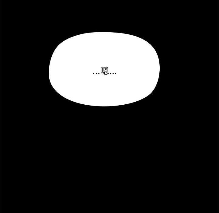 《愛打遊戲的姊姊》漫画 第68話