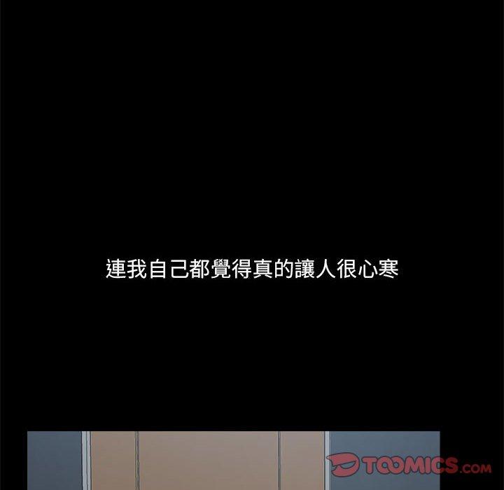 《愛打遊戲的姊姊》漫画 第68話