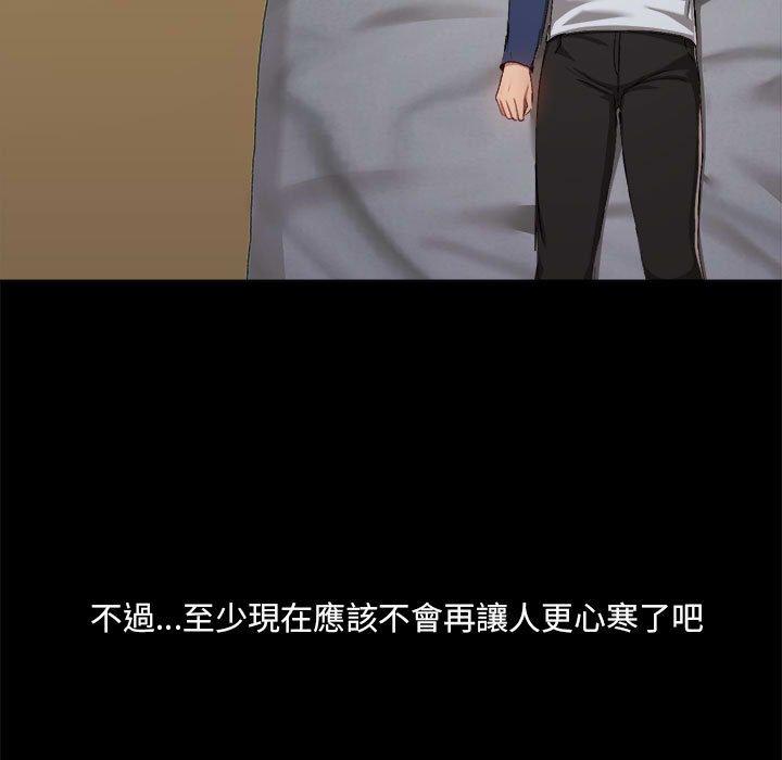 《愛打遊戲的姊姊》漫画 第68話