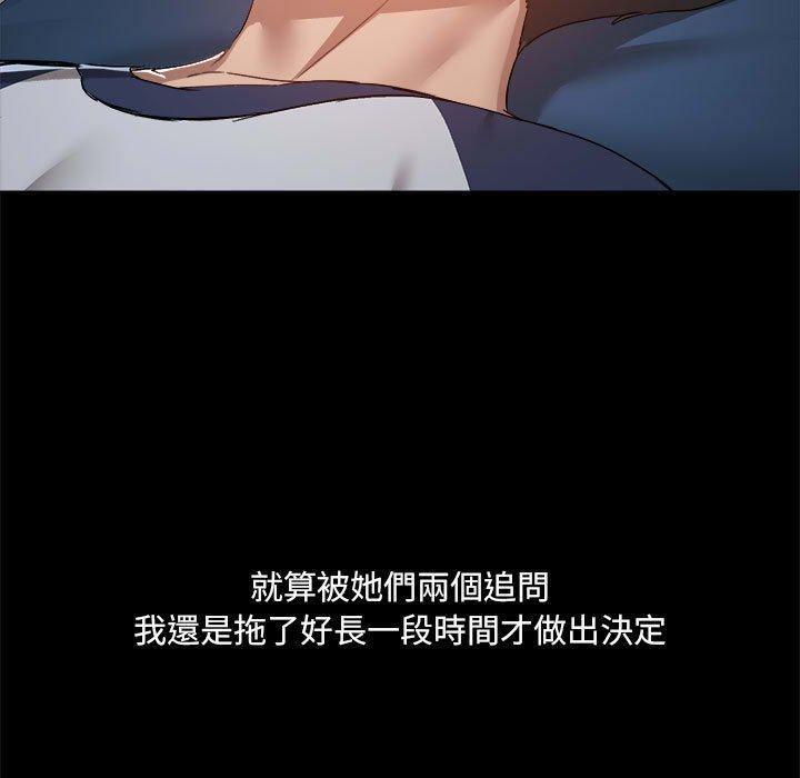 《愛打遊戲的姊姊》漫画 第68話