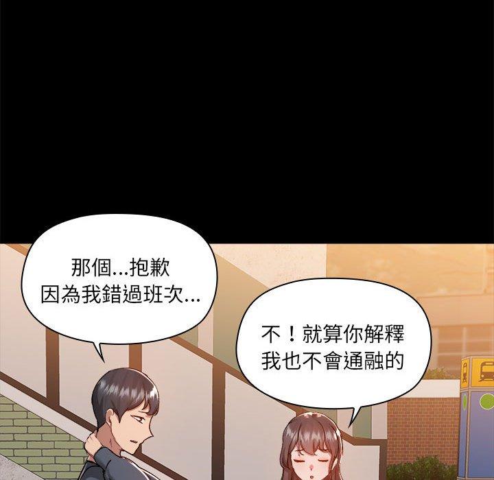 《愛打遊戲的姊姊》漫画 第68話