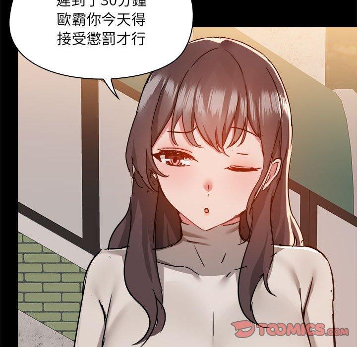 《愛打遊戲的姊姊》漫画 第68話