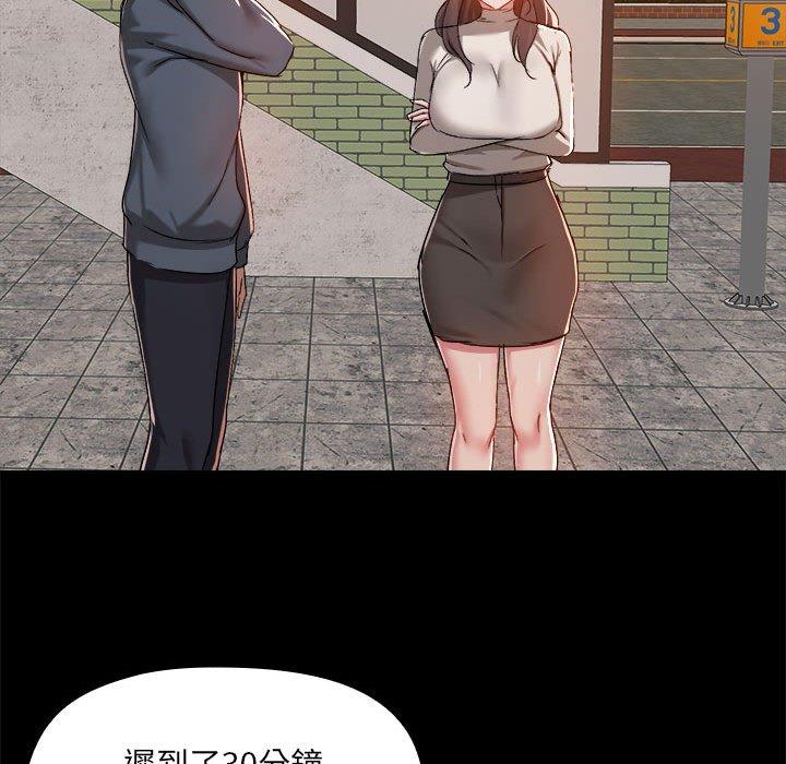 《愛打遊戲的姊姊》漫画 第68話