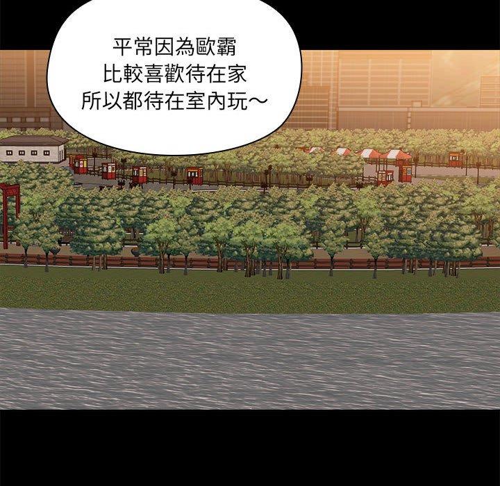 《愛打遊戲的姊姊》漫画 第68話