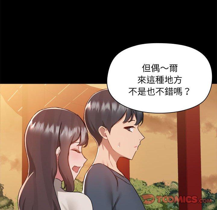 《愛打遊戲的姊姊》漫画 第68話