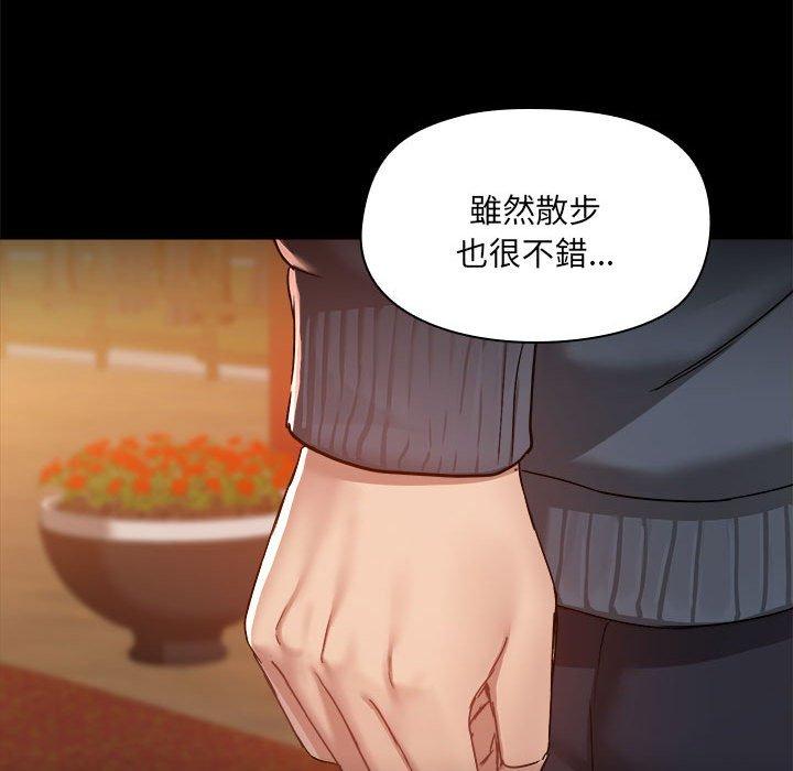 《愛打遊戲的姊姊》漫画 第68話