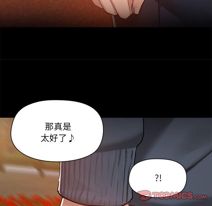 《愛打遊戲的姊姊》漫画 第68話