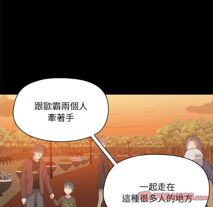 《愛打遊戲的姊姊》漫画 第68話