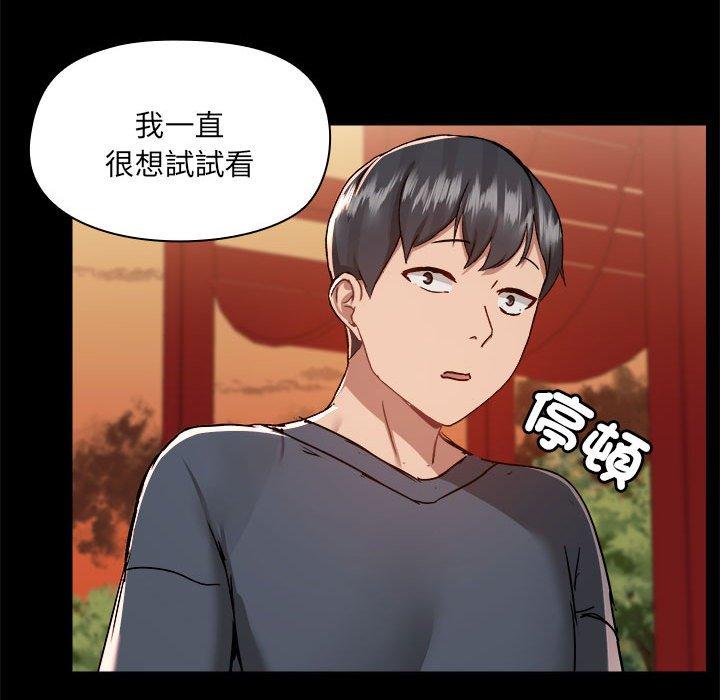 《愛打遊戲的姊姊》漫画 第68話