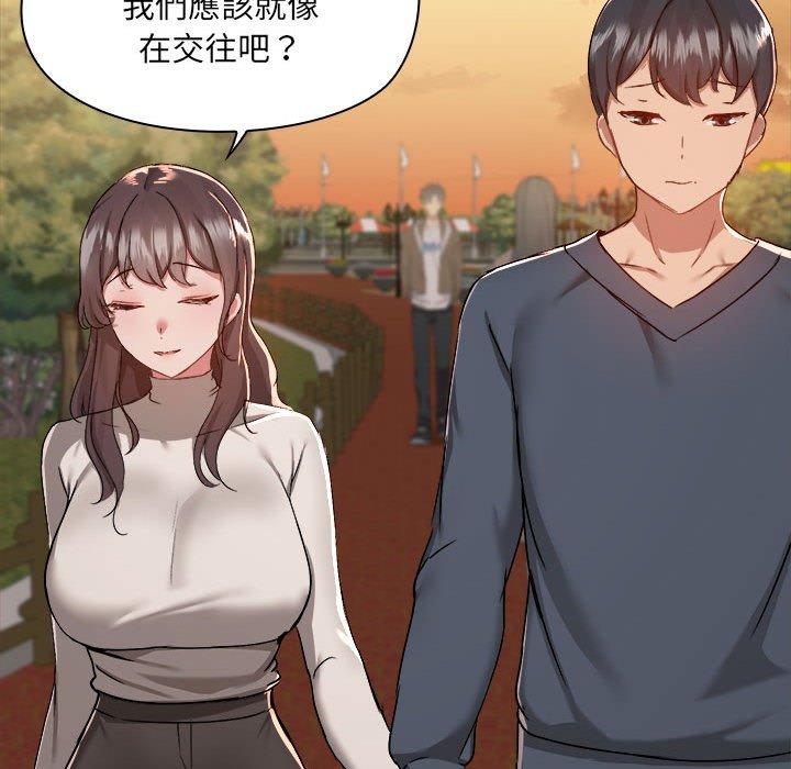 《愛打遊戲的姊姊》漫画 第68話