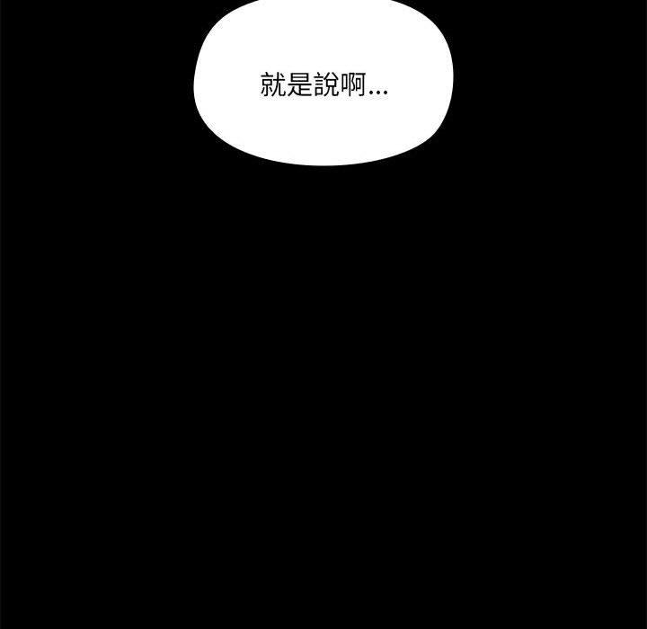 《愛打遊戲的姊姊》漫画 第68話