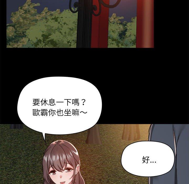 《愛打遊戲的姊姊》漫画 第68話