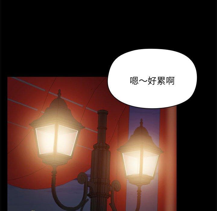 《愛打遊戲的姊姊》漫画 第68話