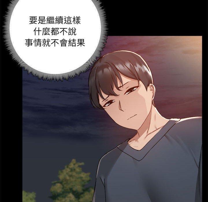 《愛打遊戲的姊姊》漫画 第68話