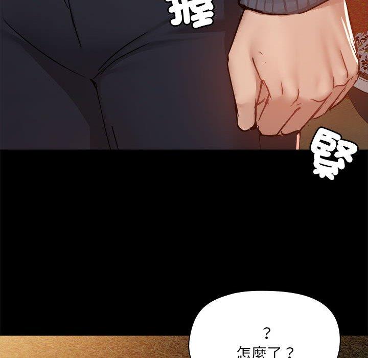 《愛打遊戲的姊姊》漫画 第68話