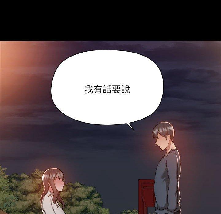 《愛打遊戲的姊姊》漫画 第68話