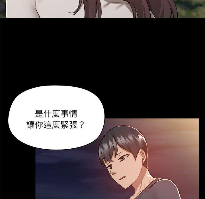 《愛打遊戲的姊姊》漫画 第68話