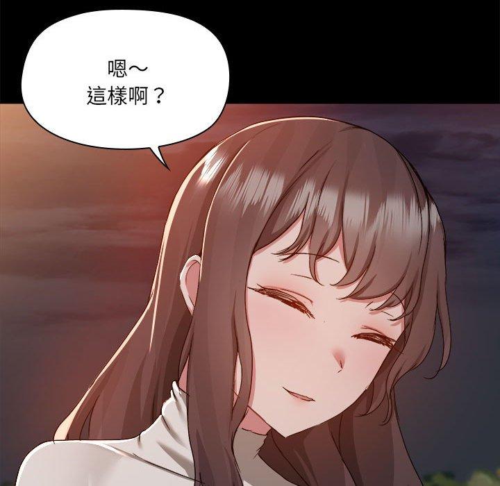 《愛打遊戲的姊姊》漫画 第68話